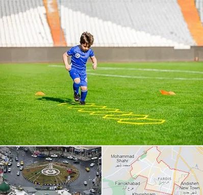 مدرسه فوتبال در فردیس کرج