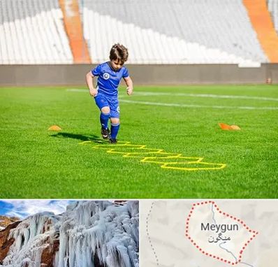 مدرسه فوتبال در میگون