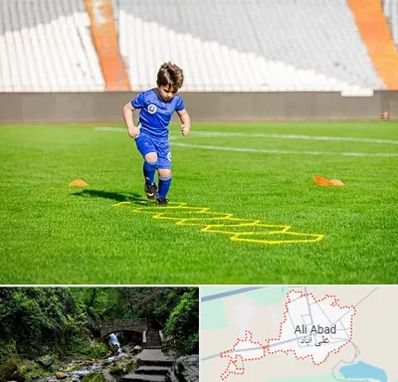 مدرسه فوتبال در علی آباد کتول