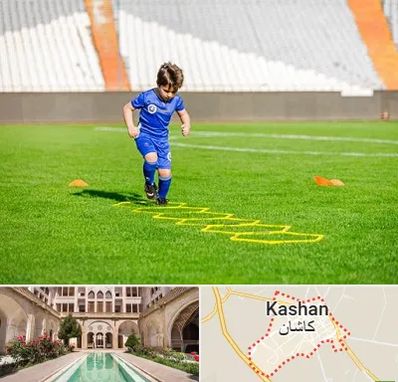 مدرسه فوتبال در کاشان