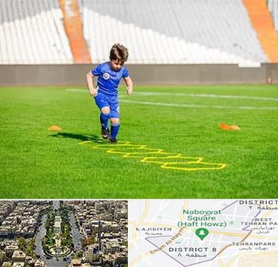 مدرسه فوتبال در نارمک