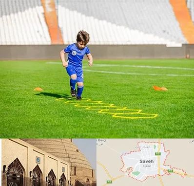 مدرسه فوتبال در ساوه