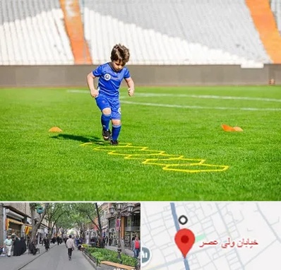 مدرسه فوتبال در ولیعصر شهریار