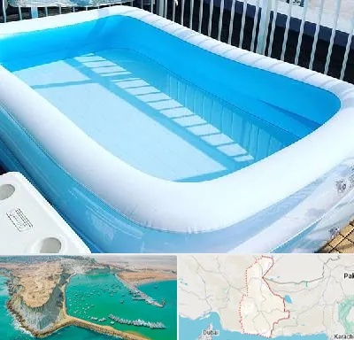 فروش استخر بادی در سیستان و بلوچستان