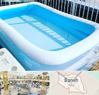 فروش استخر بادی در بانه