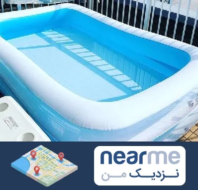 فروش استخر بادی در نزدیک من