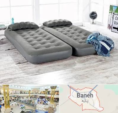 فروش تشک بادی در بانه