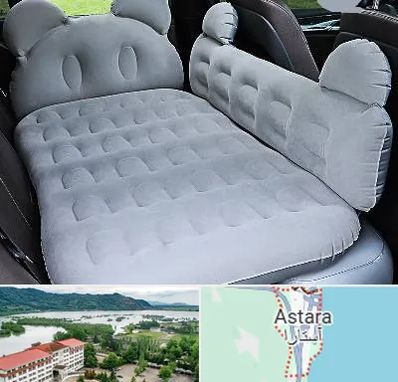 فروش تشک بادی ماشین در آستارا