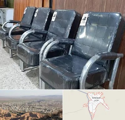 فروش صندلی انتظار در اسفراین