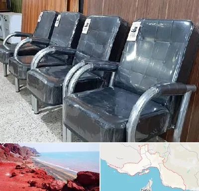 فروش صندلی انتظار در هرمزگان