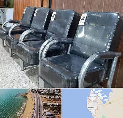 فروش صندلی انتظار در بوشهر