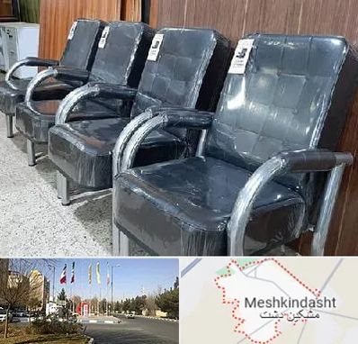 فروش صندلی انتظار در مشکین دشت