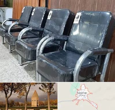 فروش صندلی انتظار در تویسرکان