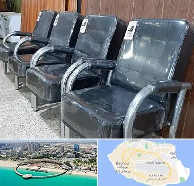 فروش صندلی انتظار در کیش