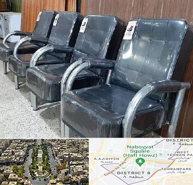 فروش صندلی انتظار در نارمک 