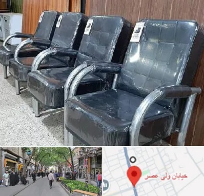 فروش صندلی انتظار در ولیعصر شهریار