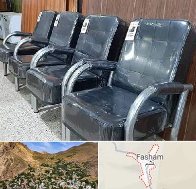 فروش صندلی انتظار در فشم