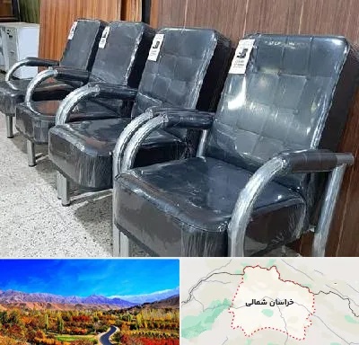 فروش صندلی انتظار در خراسان شمالی