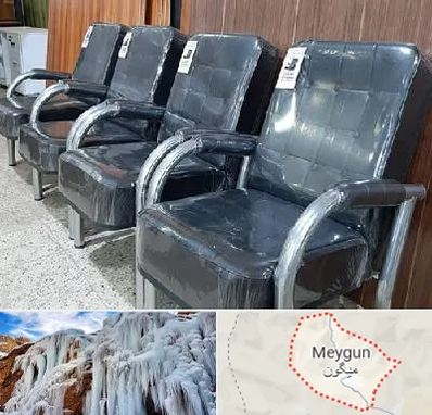 فروش صندلی انتظار در میگون