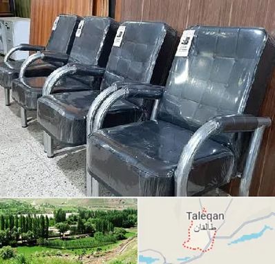 فروش صندلی انتظار در طالقان