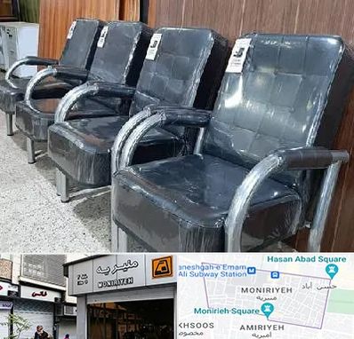 فروش صندلی انتظار در منیریه 