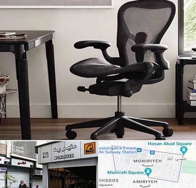 فروش صندلی کارمندی در منیریه 