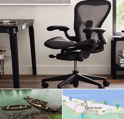 فروش صندلی کارمندی در بندر انزلی
