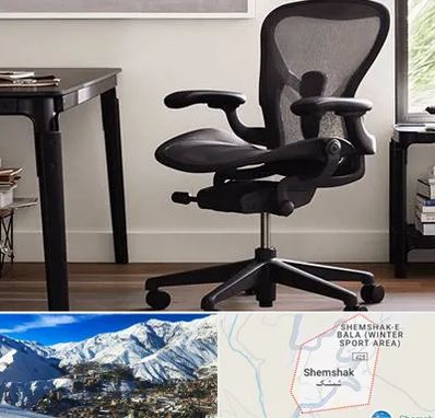 فروش صندلی کارمندی در شمشک