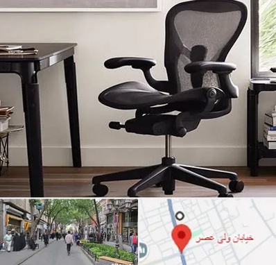 فروش صندلی کارمندی در ولیعصر شهریار