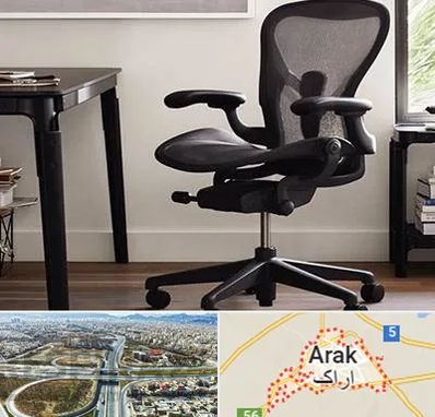 فروش صندلی کارمندی در اراک