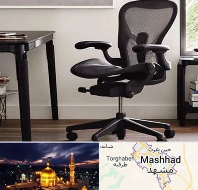 فروش صندلی کارمندی در مشهد