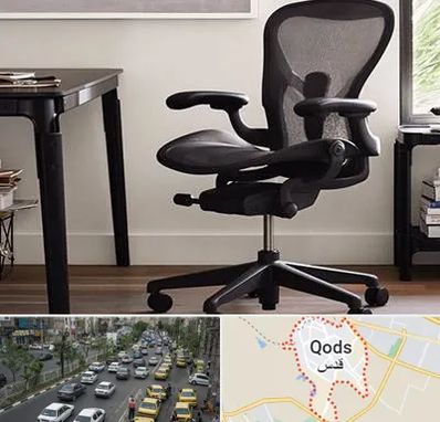 فروش صندلی کارمندی در شهر قدس