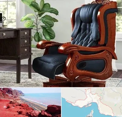 فروش صندلی مدیریتی در هرمزگان