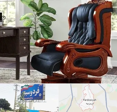 فروش صندلی مدیریتی در فردوسیه شهریار