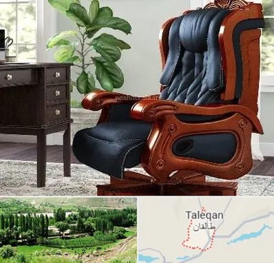 فروش صندلی مدیریتی در طالقان
