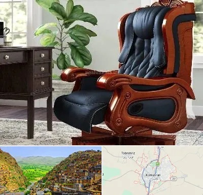 فروش صندلی مدیریتی در کامیاران
