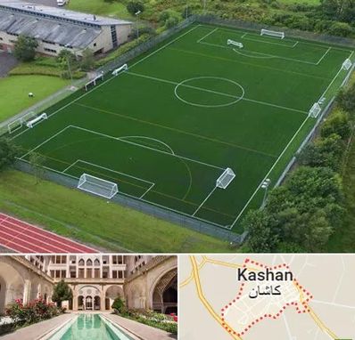 زمین فوتبال در کاشان