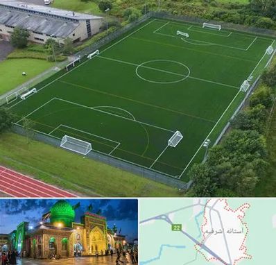 زمین فوتبال در آستانه اشرفیه
