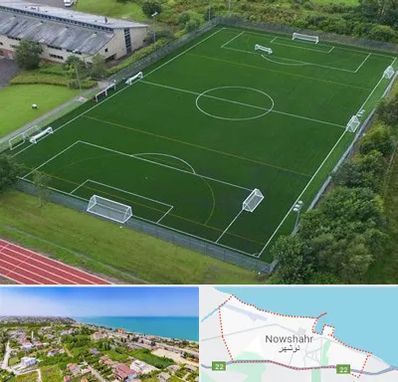 زمین فوتبال در نوشهر