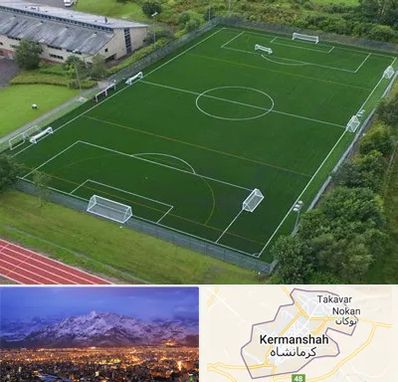 زمین فوتبال در کرمانشاه