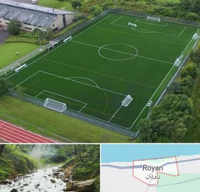 زمین فوتبال در رویان