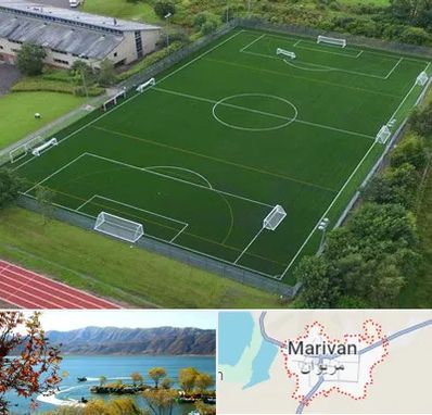 زمین فوتبال در مریوان