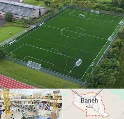 زمین فوتبال در بانه