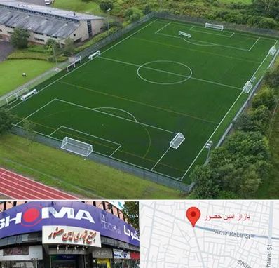 زمین فوتبال در امین حضور