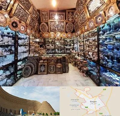 فروشگاه صنایع دستی در سیرجان