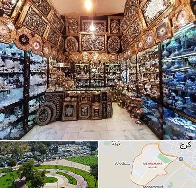 فروشگاه صنایع دستی در مهرشهر کرج 