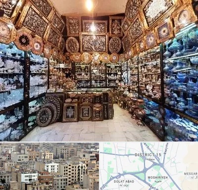 فروشگاه صنایع دستی در جنوب شرق تهران