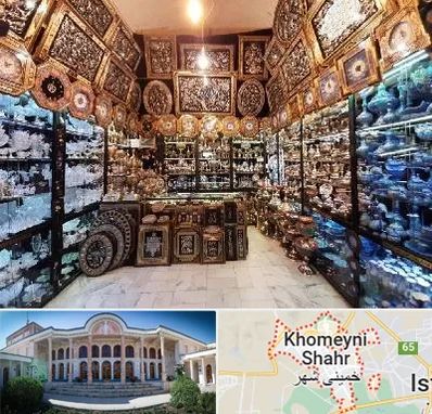 فروشگاه صنایع دستی در خمینی شهر