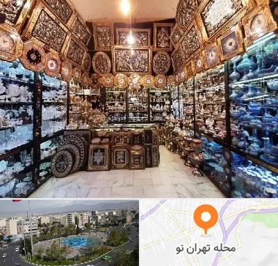 فروشگاه صنایع دستی در تهران نو