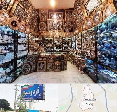 فروشگاه صنایع دستی در فردوسیه شهریار